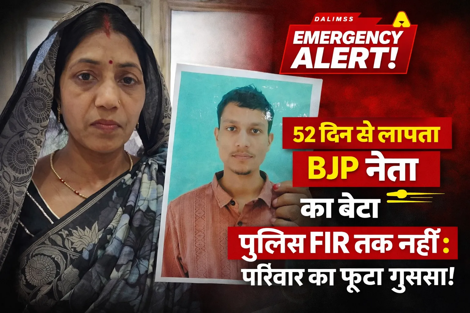 Missing for 52 Days: Family of BJP Booth President’s Son Demands Action