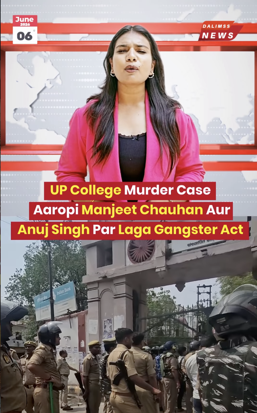 Varanasi Police has taken a significant step in the UP College student murder case