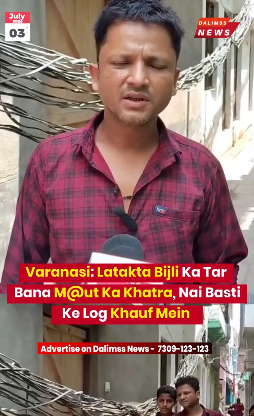 Hanging Power Line Sparks Panic in Varanasi’s Chauka Ghat