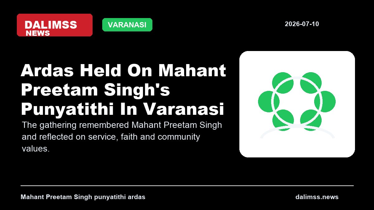 Ardas Held On Mahant Preetam Singh's Punyatithi In Varanasi