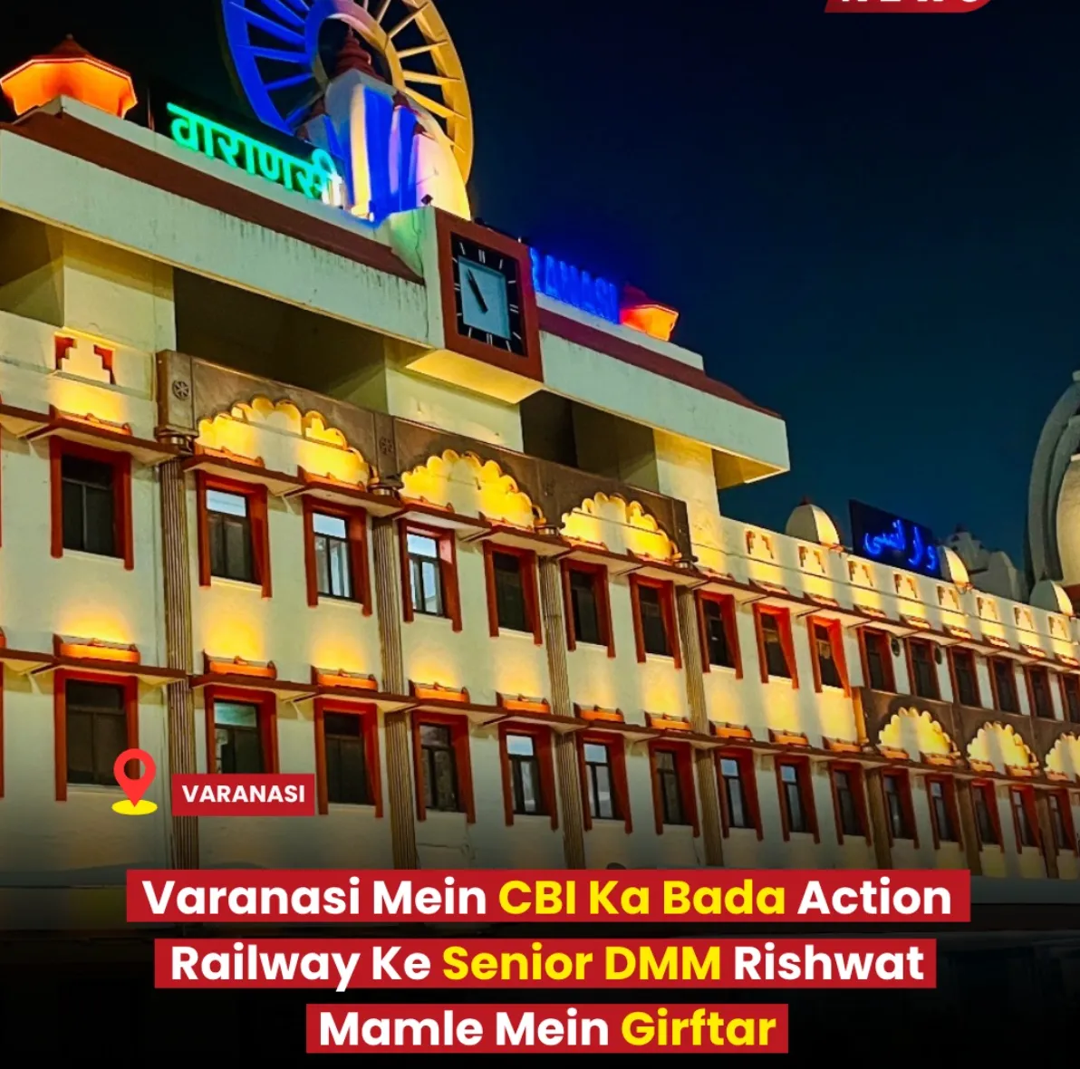 CBI Detains Senior Railway Official in Varanasi Over ₹1.70 Lakh Bribery Case