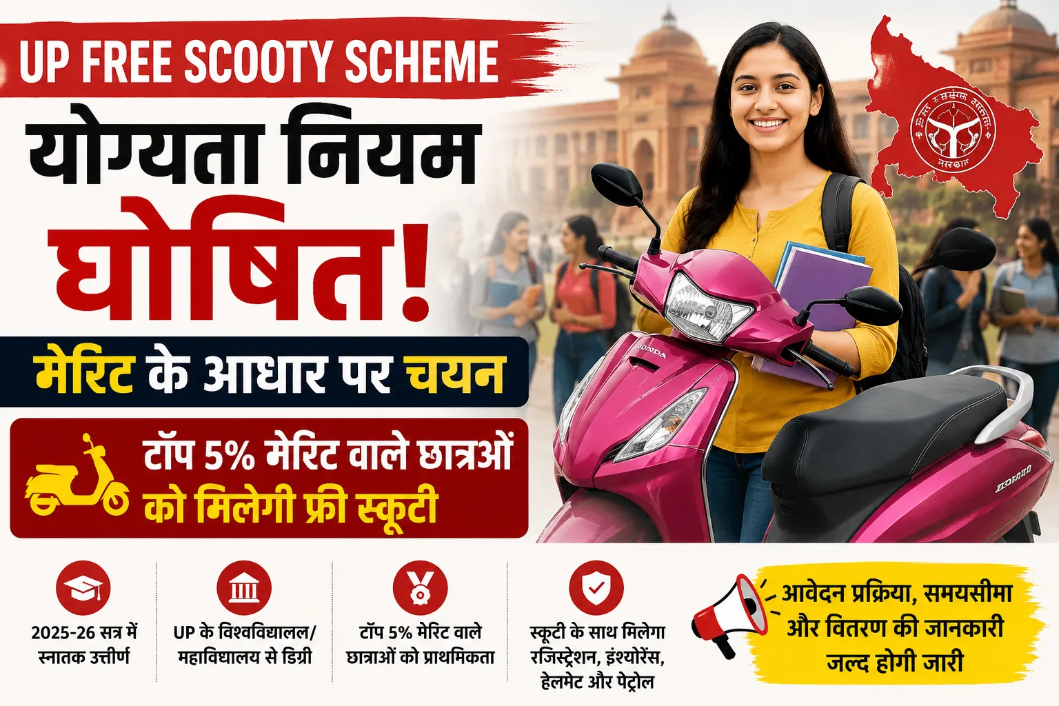 Rani Lakshmibai Scooty Scheme UP: Who Is Eligible for Free Scooty? Check Rules and Merit Criteria